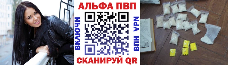 Alpha PVP Соль  Армавир 