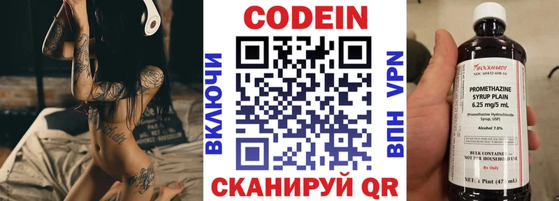 Codein Purple Drank  Армавир 