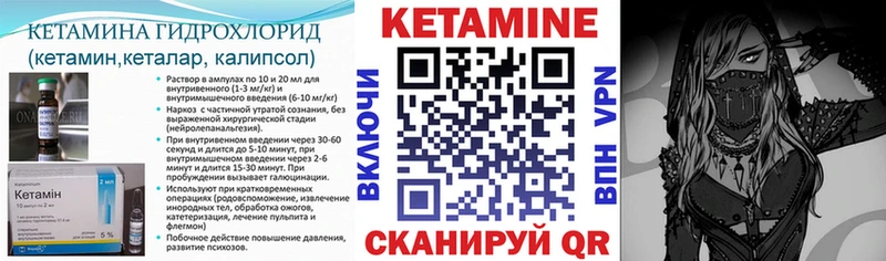 КЕТАМИН VHQ  Армавир 