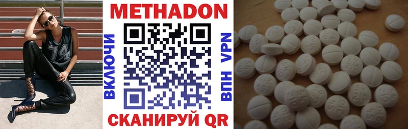 закладка  Армавир  МЕТАДОН кристалл 