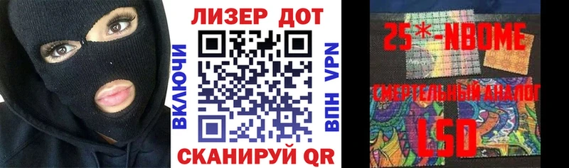 Наркотические марки 1,8мг  Армавир 