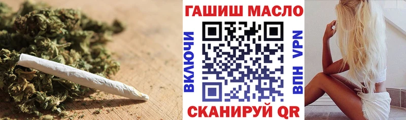 ТГК гашишное масло Армавир
